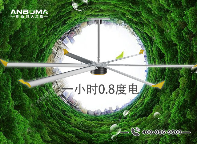 无锡厂房降温设备-安伯玛永磁工业大风扇