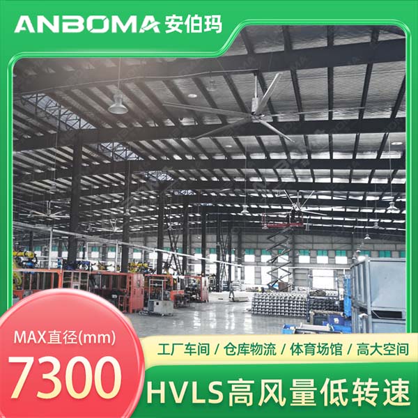 江苏苏州常熟车间7.3米安伯玛金牛系列工业大风扇安装实景