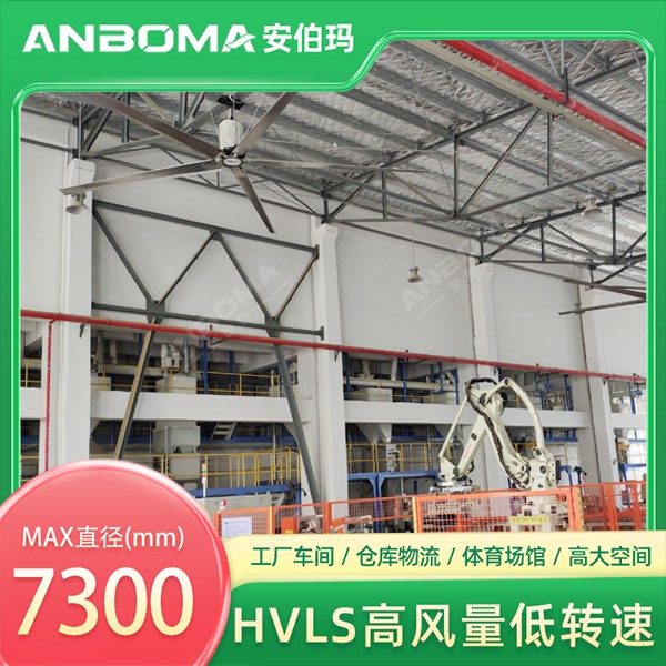 江苏盐城东台车间7.3米安伯玛金牛系列工业大风扇安装实景
