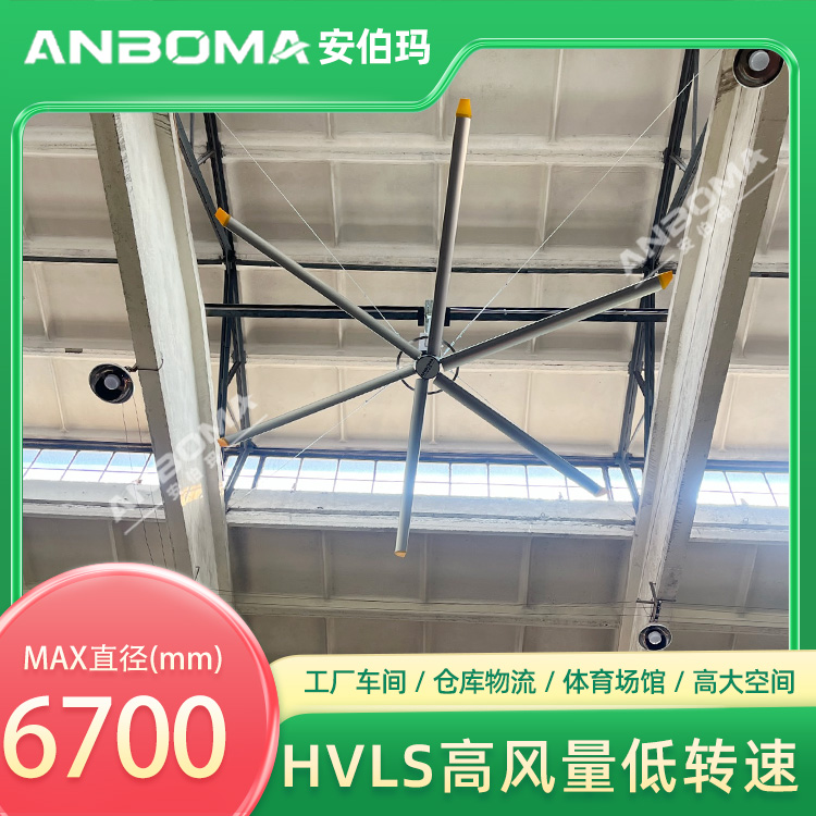 山东东营东营车间7.3米安伯玛金马系列工业大风扇安装实景