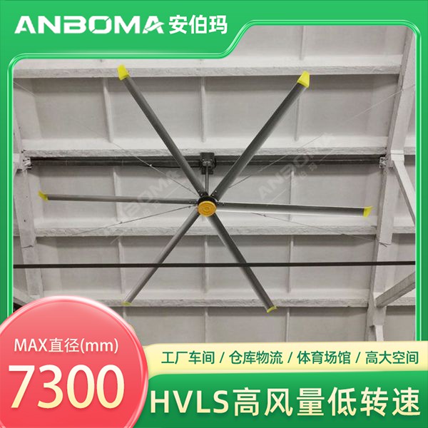 江苏镇江丹阳车间7.3米安伯玛天鹤系列工业大风扇安装实景