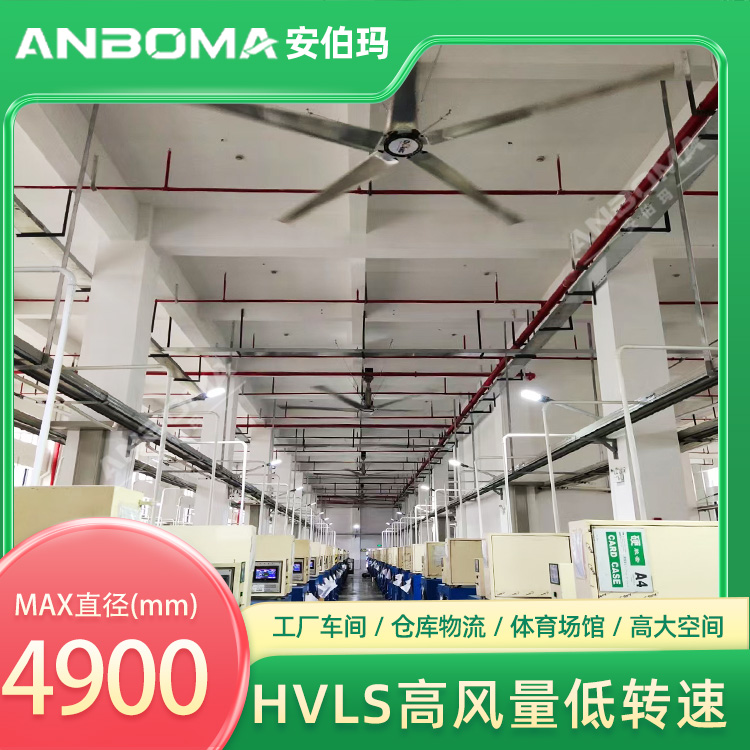 浙江湖州吴兴车间7.3米安伯玛金牛系列工业大风扇安装实景