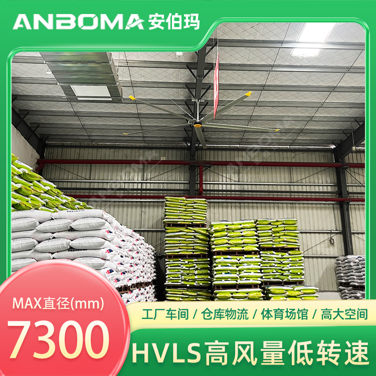 湖北荆州沙市车间7.3米安伯玛天鹤系列工业大风扇安装实景