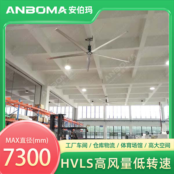 浙江宁波宁海车间7.3米安伯玛金牛系列工业大风扇安装实景