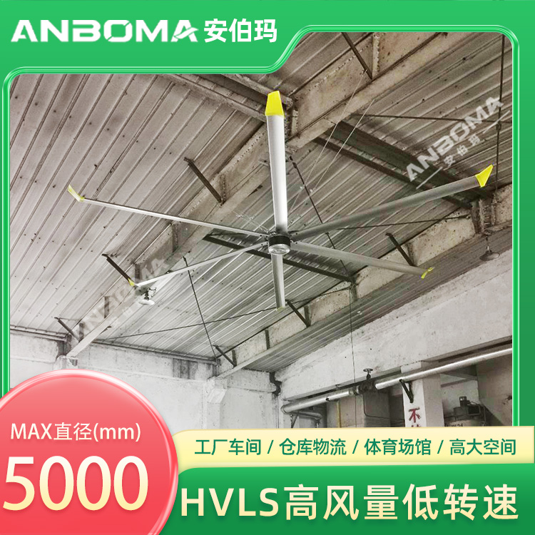 江苏南通如东仓库7.3米安伯玛天鹤系列工业大风扇安装实景