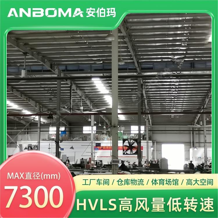 浙江杭州淳安车间7.3米安伯玛金牛系列工业大风扇安装实景