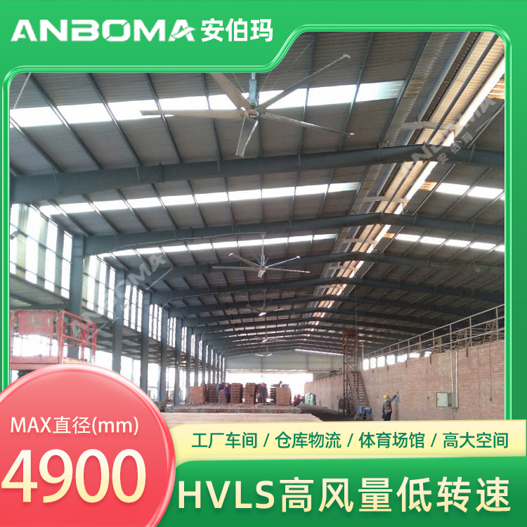 江苏泰州兴化车间7.3米安伯玛金牛系列工业大风扇安装实景