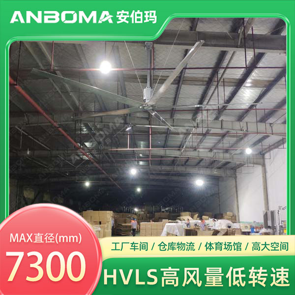 江苏扬州邗江车间7.3米安伯玛金牛系列工业大风扇安装实景