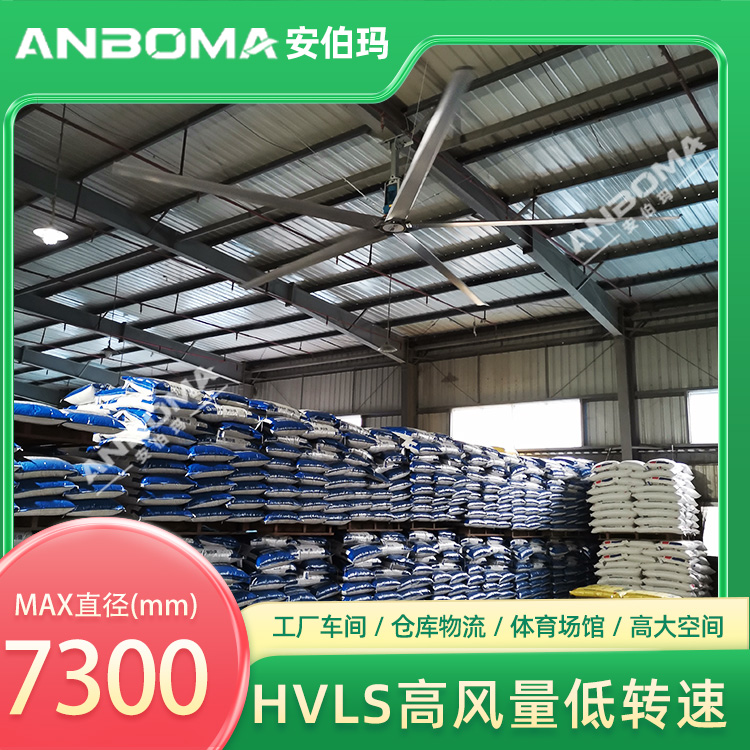 广东珠海斗门仓库7.3米安伯玛金牛系列工业大风扇安装实景
