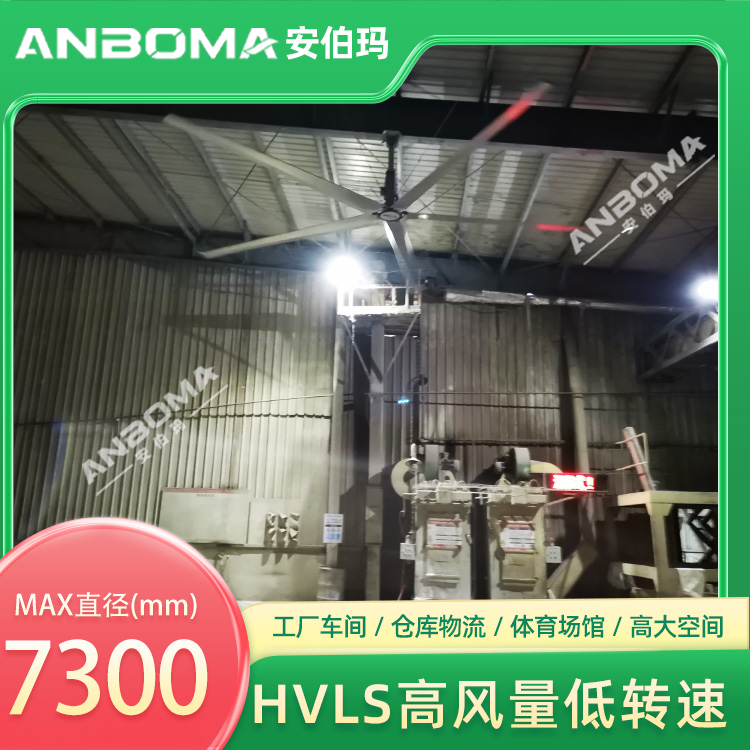 广东珠海斗门仓库7.3米安伯玛金牛系列工业大风扇安装实景
