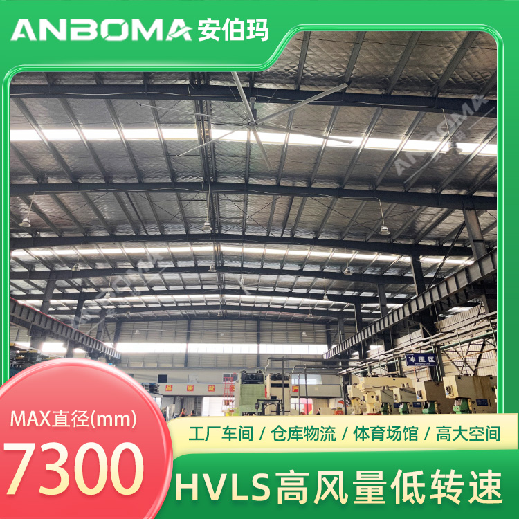 江苏镇江句容车间7.3米安伯玛金马系列工业大风扇安装实景