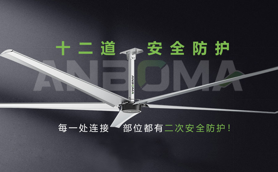 工业节能风扇分类与应用